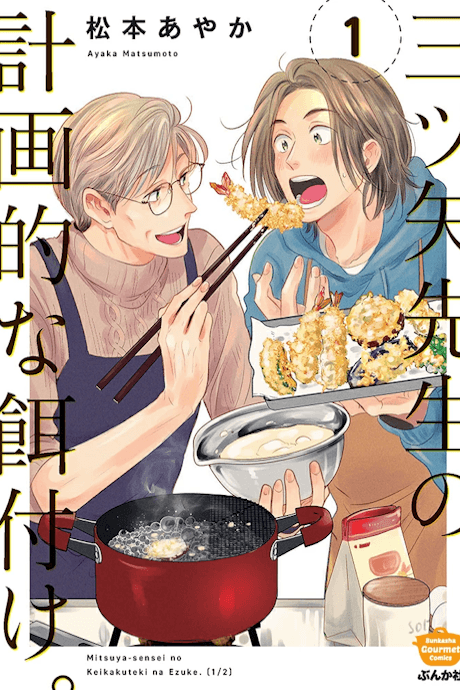 Mitsuya-sensei no Keikakuteki na Ezuke.
