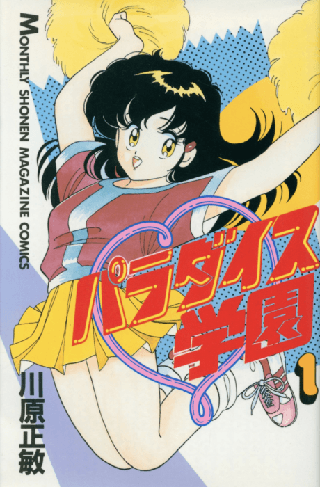 Paradise Gakuen