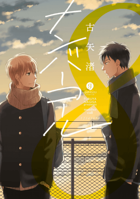 Number Call #1 cover