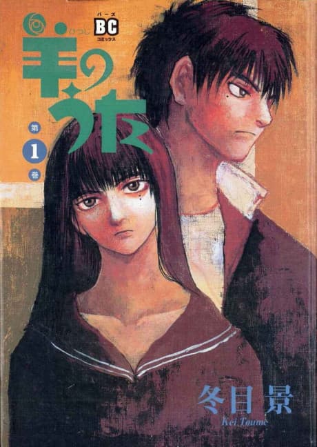 Lament of the Lamb #1 cover