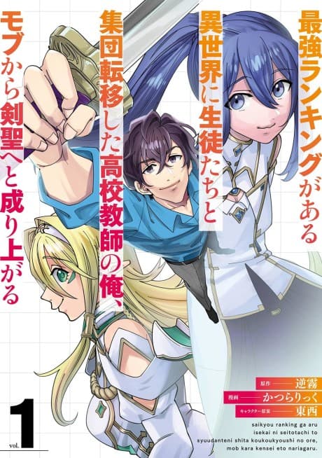 Schoolteacher to Swordmaster