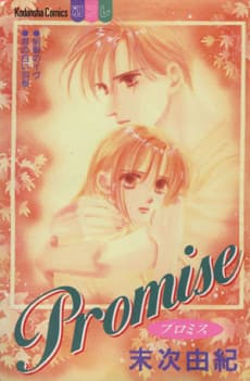 Promise