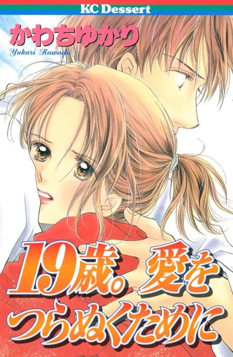 19-sai. Ai wo Tsuranuku Tame ni