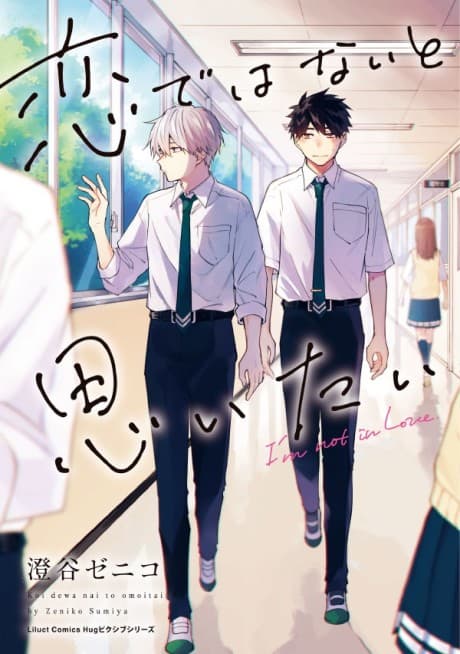 This Can't Be First Love #1 cover