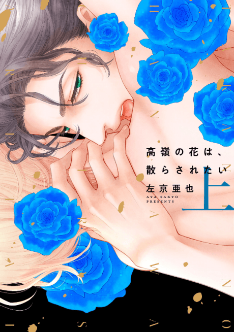 Scattering His Virgin Bloom