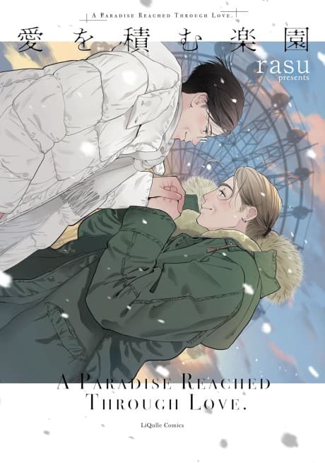 Ai wo Tsumu Rakuen