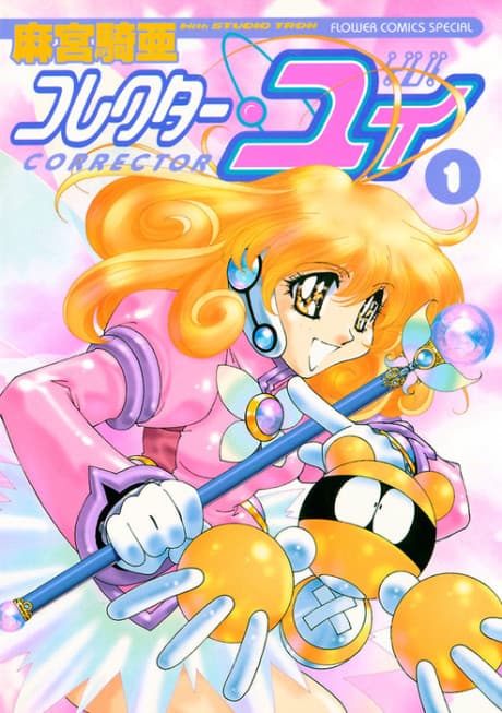 Corrector Yui