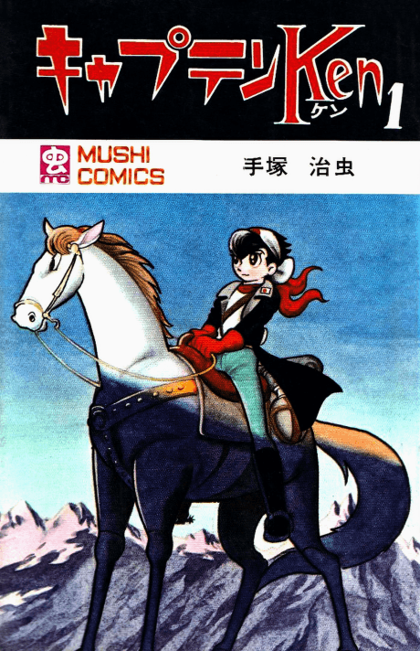 Captain Ken #1 cover