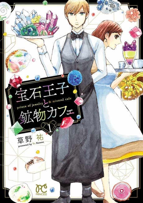 Houseki Ouji to Koubutsu Café