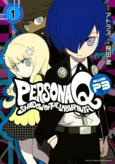 Persona Q: Shadow of the Labyrinth Side: P3