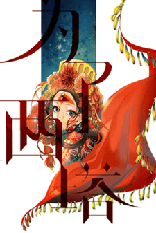 For the Sake of Sita #1 cover