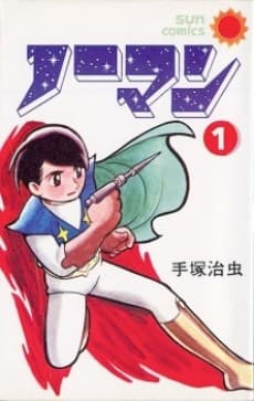 Norman #1 cover