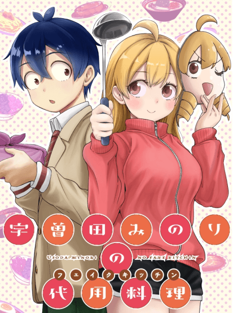 Usoda Minori no Fake Kitchen