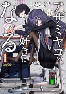 I Will Fall in Love with Azami Yako (if it kills me)