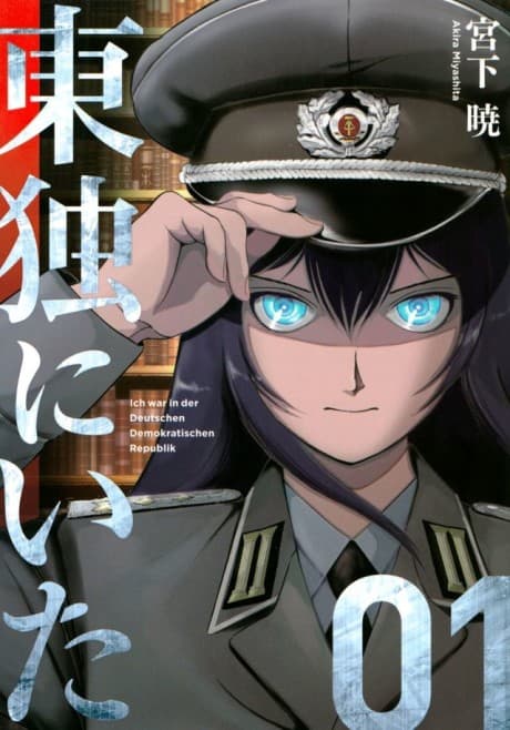 Toudoku ni Ita