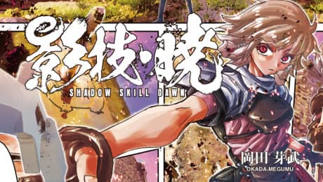 Eigi Akatsuki: SHADOW SKILL DAWN