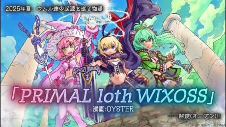 PRIMAL loth WIXOSS