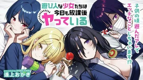 Asobinin na Shoujotachi wa Kyou mo Houkago Yatteiru
