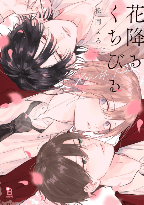 Hana Furu Kuchibiru