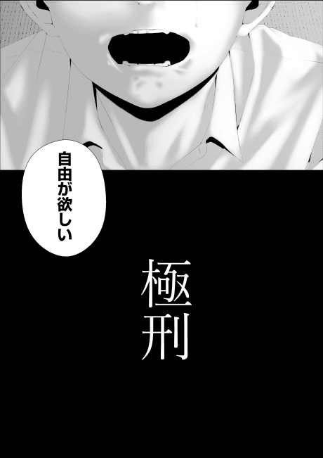 Jigoku e Itte mo Zutto Isshoni Iyo u ne