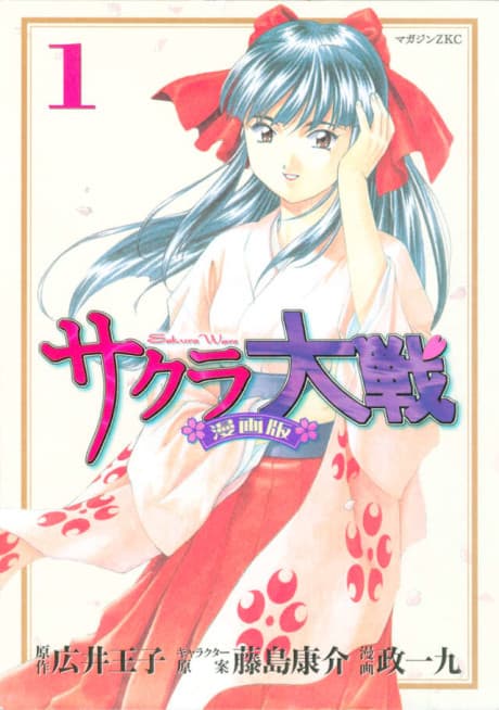 Sakura Taisen