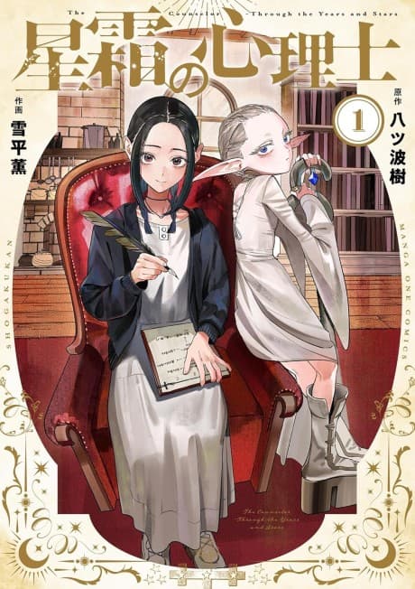 Seisou no Shinrishi