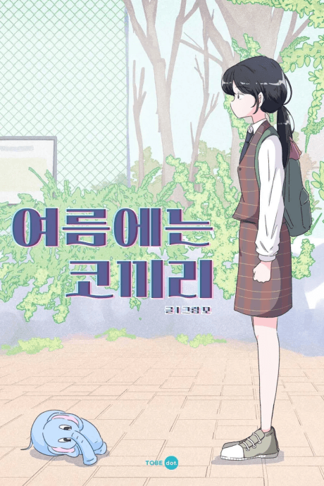 Yeoreumeneun Kokkiri