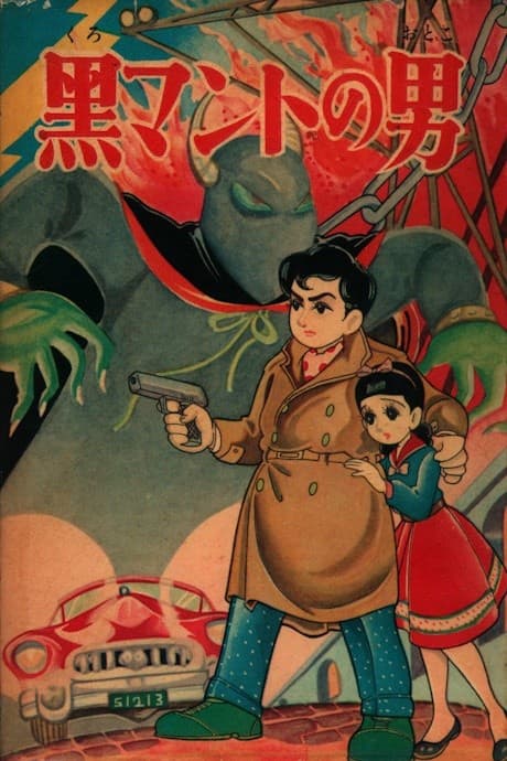 Kuro Manteau no Otoko