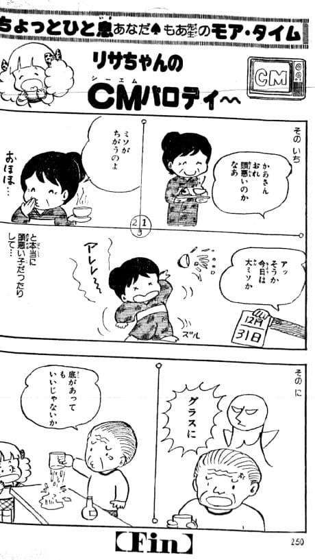 Anada Moa-Sensei no More Time