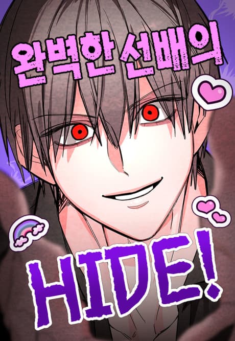 Wanbyeokan Seonbae-ui Hide!