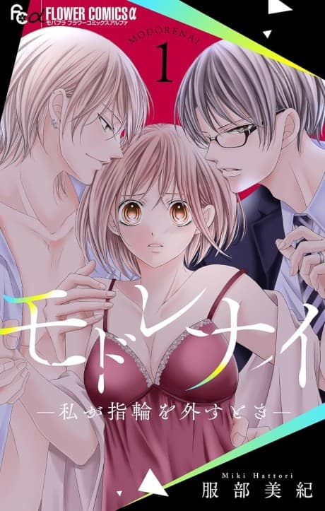 Modorenai: Watashi ga Yubiwa wo Hazusu Toki