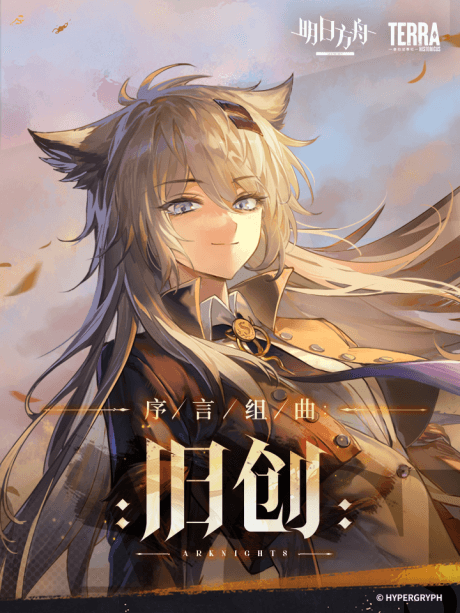 Prelude Suite: Old Wounds