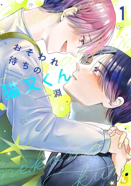 Osowaremachi no Nekomata-kun