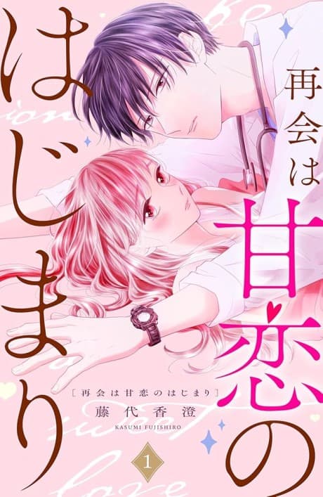 Saikai wa Amakoi ni Hajimari