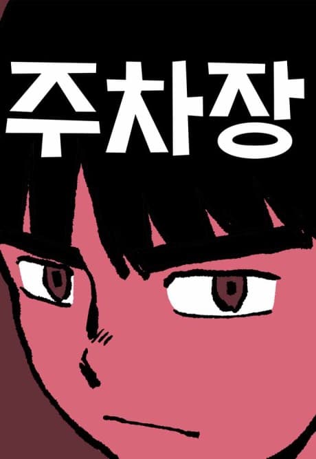 Juchajang