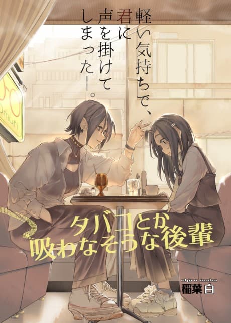 Tobacco Toka Suwana Souna Kouhai