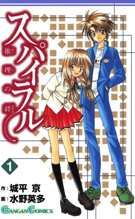 Spiral: Bonds of Reasoning #1 cover
