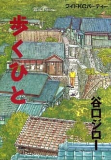 The Walking Man #1 cover