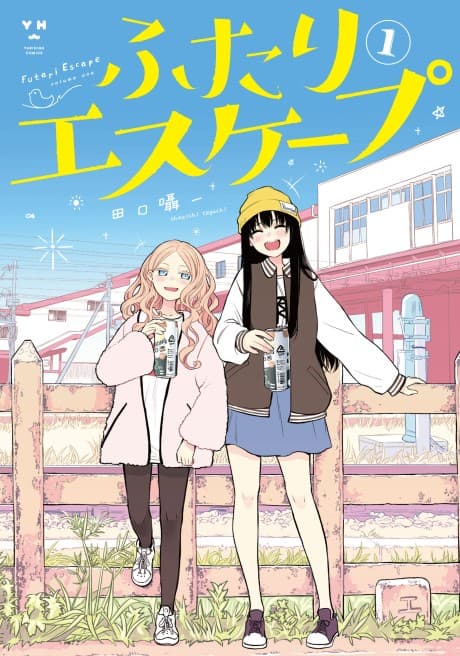 Futari Escape #1 cover
