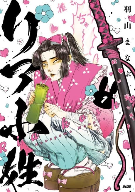 Riakoshou