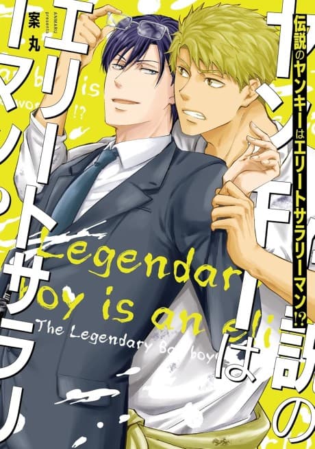Densetsu no Yankee wa Elite Salaryman!?