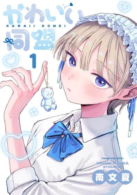 Kawaii Doumei