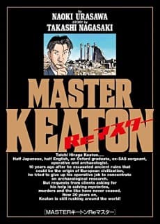 MASTER Keaton Remaster #1 cover