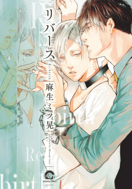 Rebirth