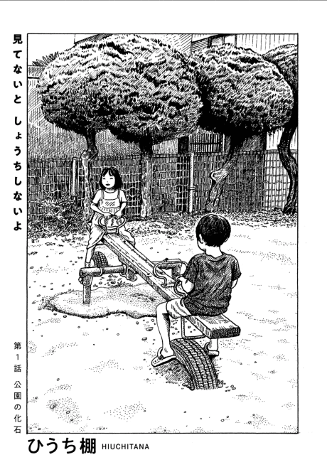 Mitenai to Shouchi Shinai yo