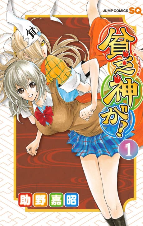 Good Luck Girl! #1 cover