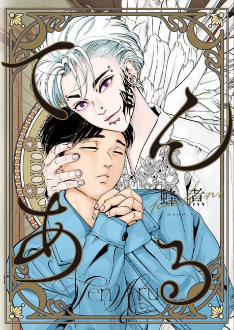 Ten Aru
