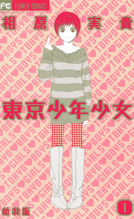 Tokyo Boys & Girls