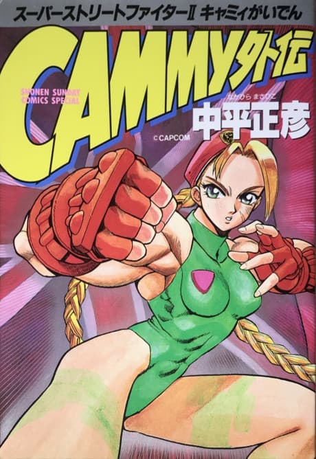 Super Street Fighter II: Cammy