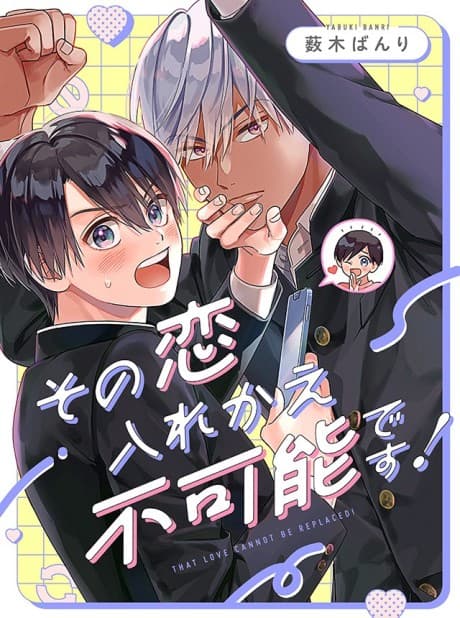 Sono Koi Irekae Fukanou desu!